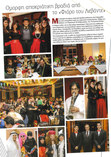 magazine STIGMES 27-2-2015 - To Fioro tou Levante