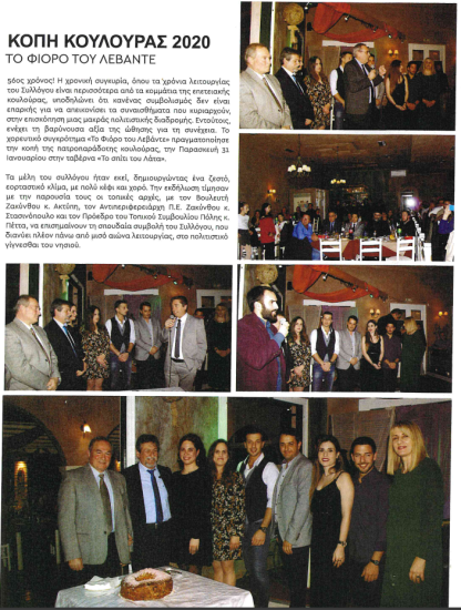 magazine STIGMES 7-2-2020 - To Fioro tou Levante