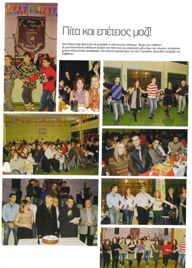 περιοδικό ΣΤΙΓΜΕΣ 31-1-2014 - Το Φιόρο του Λεβάντε