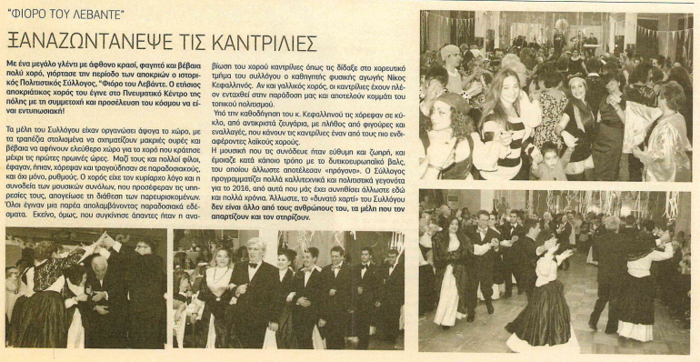 newspaper IMERA ZAKYNTHOU - To Fioro tou Levante